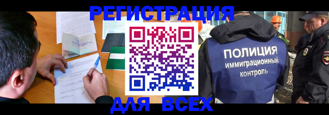 прописка для военкомата в Туапсе