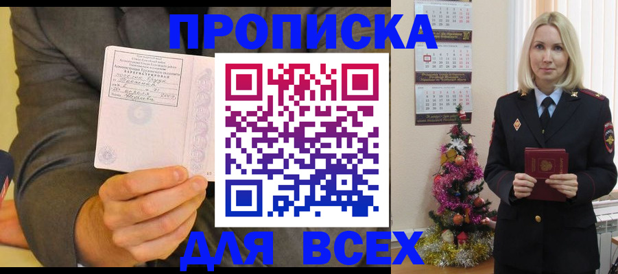 временная регистрация 2025 в Туапсе